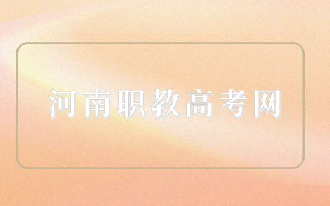 在河南讀職高適合男生的職業